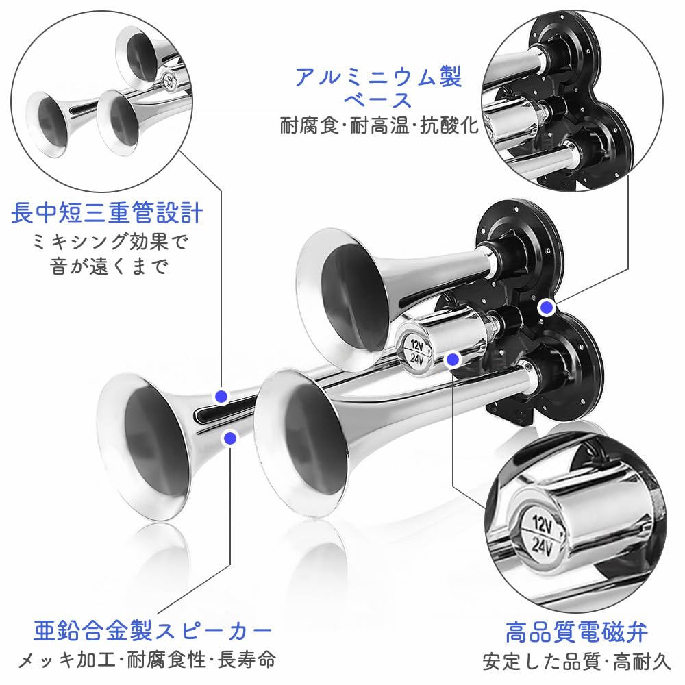 Amazon | RoaRion 12V/24V用 ヤンキーホーン ビッグホーン エアホーン